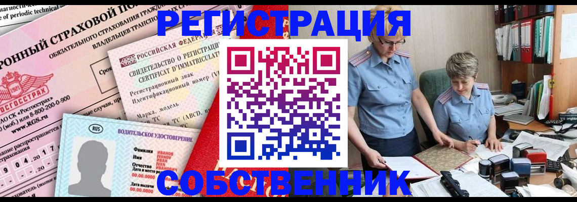 временная регистрация для всех в Мытищах