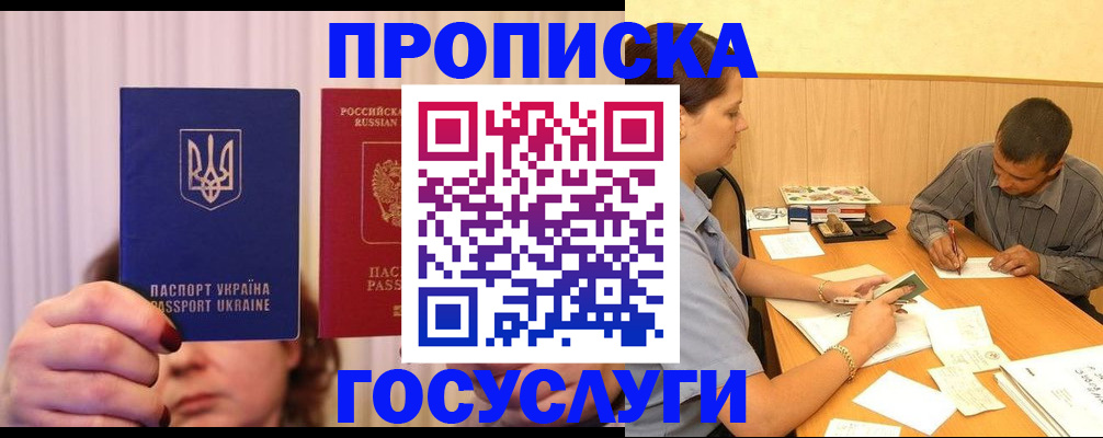 временная регистрация госуслуги в Мытищах