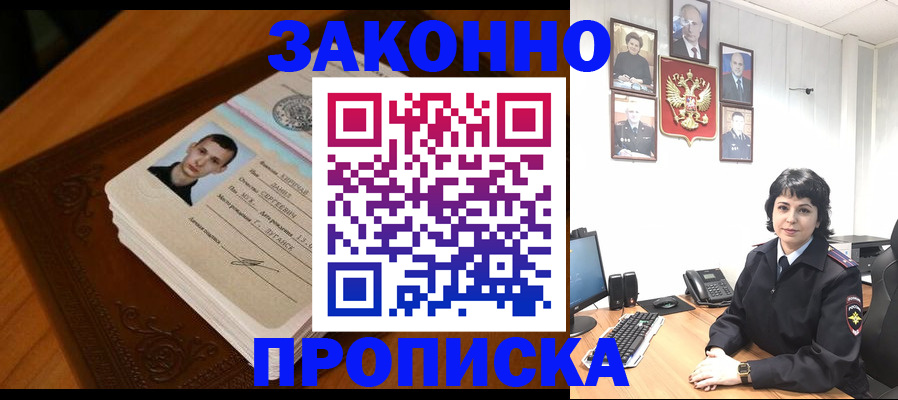 временная регистрация поиск в Мытищах