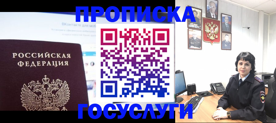 временная регистрация надежно в Мытищах