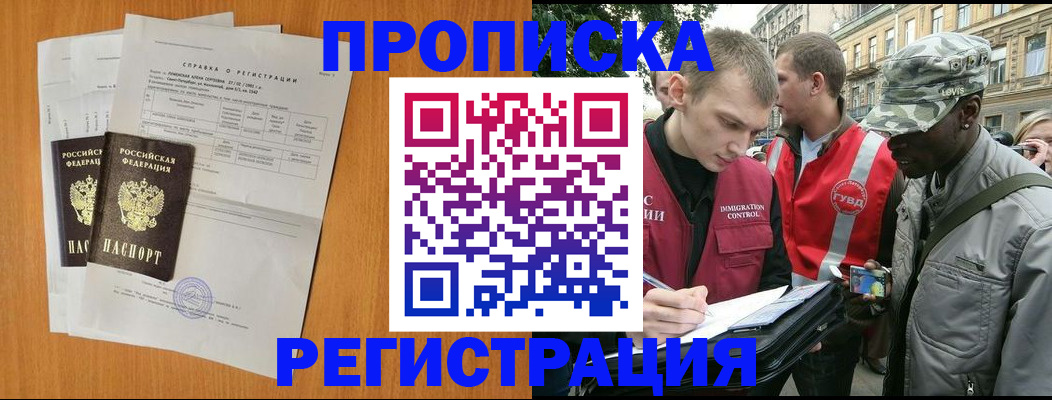 временная регистрация адрес в Мытищах